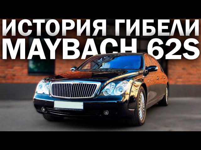 Рублясос гелик майбах Рублясос гелик майбах