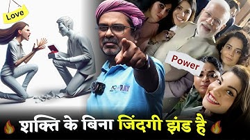 Power के बिना जिंदगी झंड है 🔥 Guidance by Avadh Ojha Sir