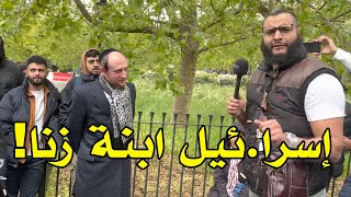 محمد حجاب غاضباً: إسرا*ئيل ابنة زنا في حواره مع يهود 1/2