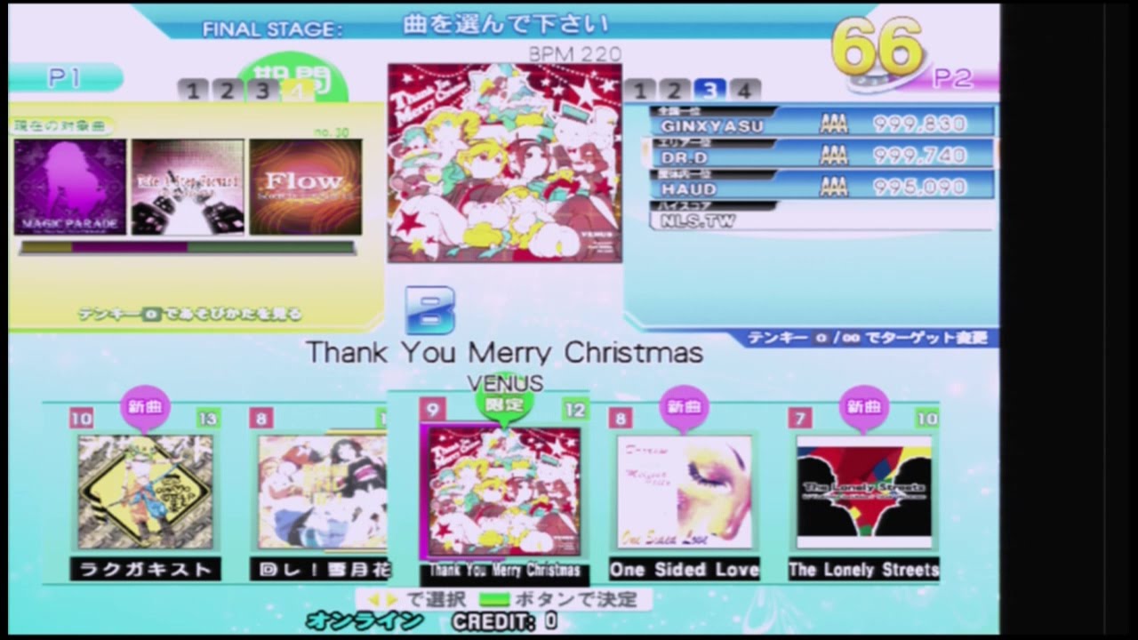 [DDR2014] 556 vs NLS - Thank You Merry Christmas (DSP vs ESP) 813050 B vs 980600 fc AA 2014.12.28