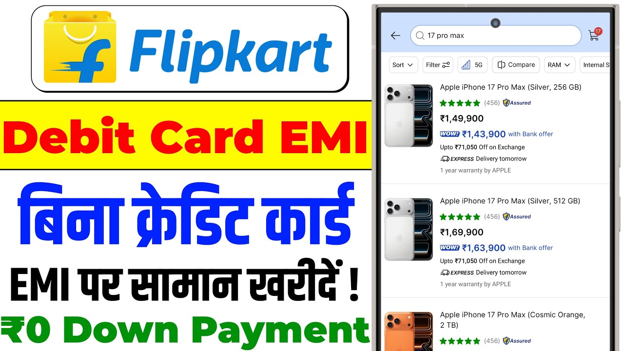 Flipkart Debit Card EMI 2026 | Flipkart Se EMI Pe Phone Kaise Buy Kare | Debit Card EMI on Flipkart