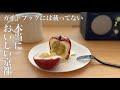 【京都】ガイドブックに載ってない⁉　おいしい京都【食べ歩き】