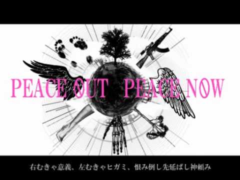 【世界の中心で中指を立てた馬鹿者】►