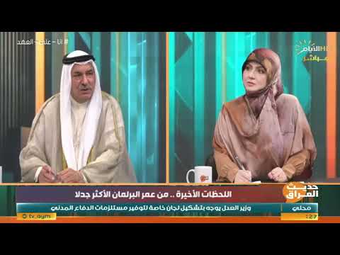 النائب جواد اليساري ماكو أي مستقل بالبرلمان عدا اشراقة كانون كلهم صاروا بالأحزاب