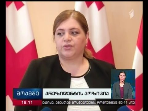 საკონსტიტუციო სასამართლოს შესახებ კანონში შეტანილი ცვლილებები პრეზიდენტმა  ვენეციის კომისიას