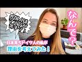 【マスク】外国人のマスク嫌いについて日本育ちのドイツ人が理由を考えてみた！