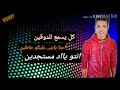 مهرجان_سطو"مسلح💥"|غناء_هوبا_زيكو الكرنكاوي|توزيع_حمو الزلفي💥💣