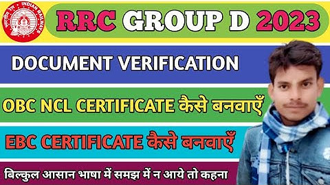 Rrc group d obc caste certificate kaise banwaye|Ebc certificate kaise banwaye|Obc railway certificat