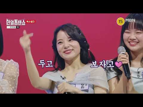 한일톱텐쇼 1회