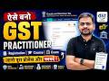 GST Practitioner Registration | GST Practitioner Course | GST Practitioner Exam