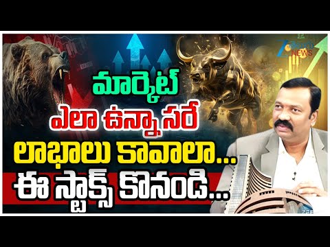 Buy These Stocks for Profit! | Best Investment Stocks Right Now | Guruprasad Market Analysis | ZEE - ZEE24TELUGUNEWS