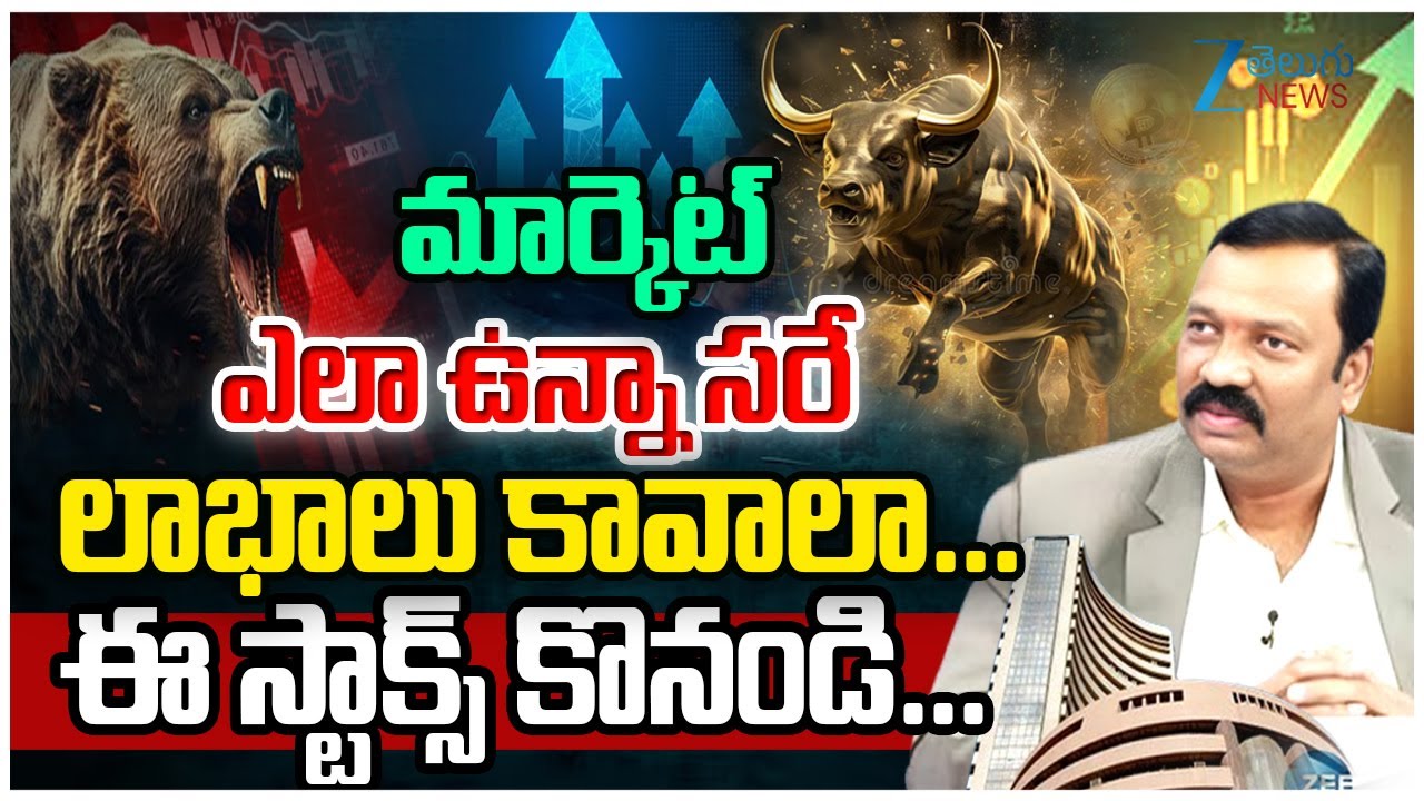 Buy These Stocks for Profit! | Best Investment Stocks Right Now | Guruprasad Market Analysis | ZEE