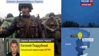События На Украине. Россия-24. Выпуск 000 03.05.2014 Начало Суток