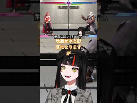 #蝶屋はなび リズム天国で天国行きを目指す配信者の奮闘記【切り抜き】#Shorts