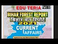 EDU TERIA (Bihar forest report 2021) types of forest in Bihar (part 12) full detail for 70th BPSC .