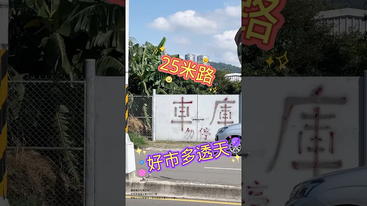 「25米路 好市多透天」25米福貴路超值透天 台中房地 #台中 #潭子 #北屯 #北屯區 #透天 #別墅 #透天別墅 #便宜 - 天天要聞