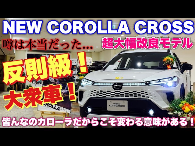 401-119 1/30 トヨタ カローラ COROLLA CROSS Amazon | 1/30 ミニカー カローラ クロス COROLLA CROSS 青