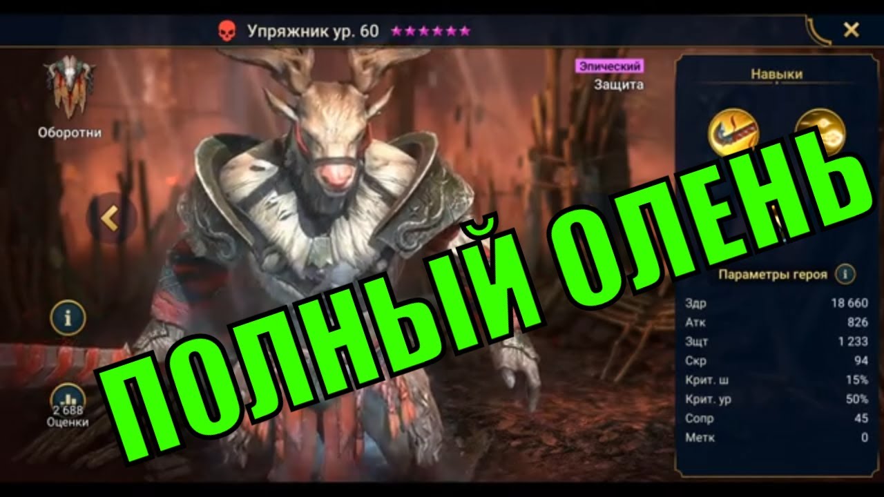royal guard raid shadow legends build royal guard raid shadow legends build