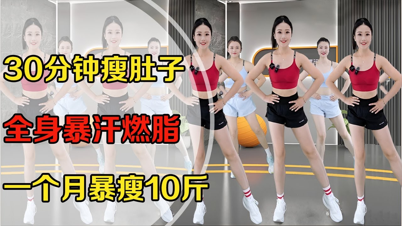 0基础燃脂操，不伤膝盖暴汗瘦身！大、小基数姐妹也能跟跳， #暴汗燃脂瘦全身 #燃脂操 #一起减肥打卡 #有氧运动 #健身操