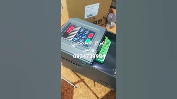 تمت صيانة انفيرتر مكنو 