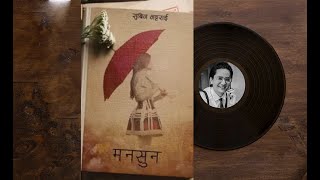 मनसुन - Audio Novel Book of Subin Bhattarai - Last Part