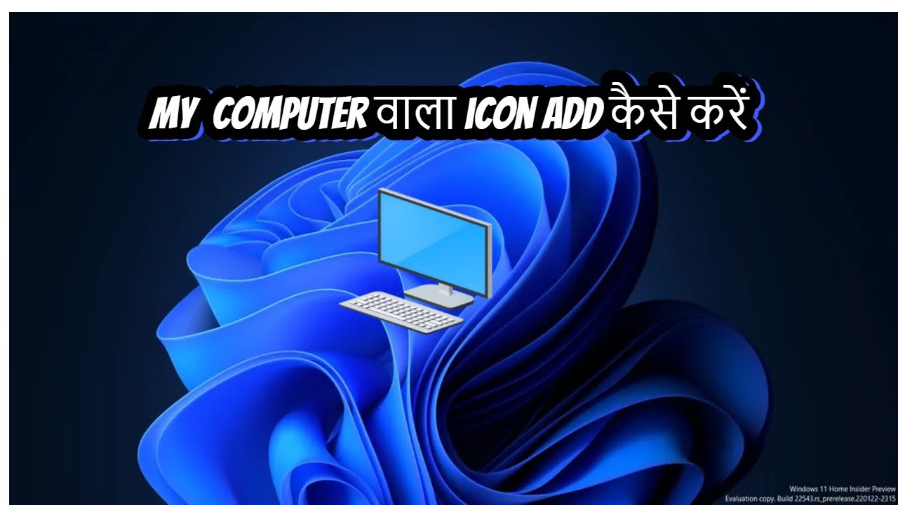 New Computer Add How to Add My Computer or This PC icon on Desktop Screen Windows 11 and ...