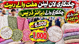 Chikenkari Laat | Laan | Lilen huge Sale | Start Rs 1000 | Trending Designer Collection 
