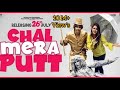 Chal Mera Putt 2 Full Movie 2020 Iftikhar Thakar Nasir Chinyooti Amrinder Gill Simi Chahal mp3