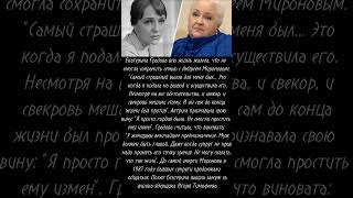 Градова жалела всю жизнь, что ушла от Миронова:#Градова #Миронов #раскаяние #гордость #семья #ошибка