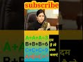 question part - 14