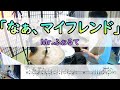 【なぁ、マイフレンド】  Mr.ふぉるて  ドラム  2アングル