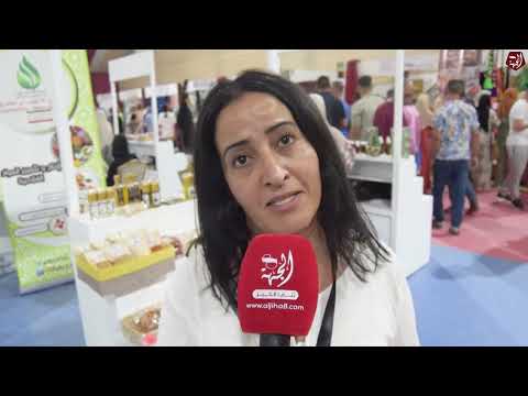 تعاونية الطاهرة زنوبيا  تعرب عن سعادتها خلال مشاركتها ضمن المعرض الجهوي للاقتصاد الاجتماعي والتضامني