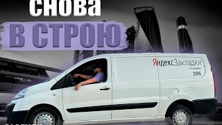 НАРВАЛСЯ НА МОШЕННИКОВ / Яндекс Грузовой /Экспресс Доставка