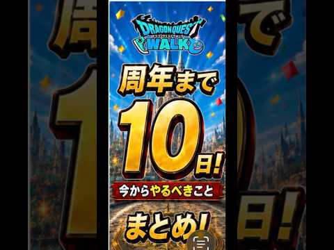 グレイナル安定攻略 #ドラクエウォーク #ドラクエ