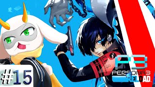 [ ペルソナ3 リロード  ] コミュを上げることができない期間が長いぞ！ part15 HARDモード※ネタバレ注意 [ペルソナ3 リロード/Vtuber/ゲーム実況] #vtuber