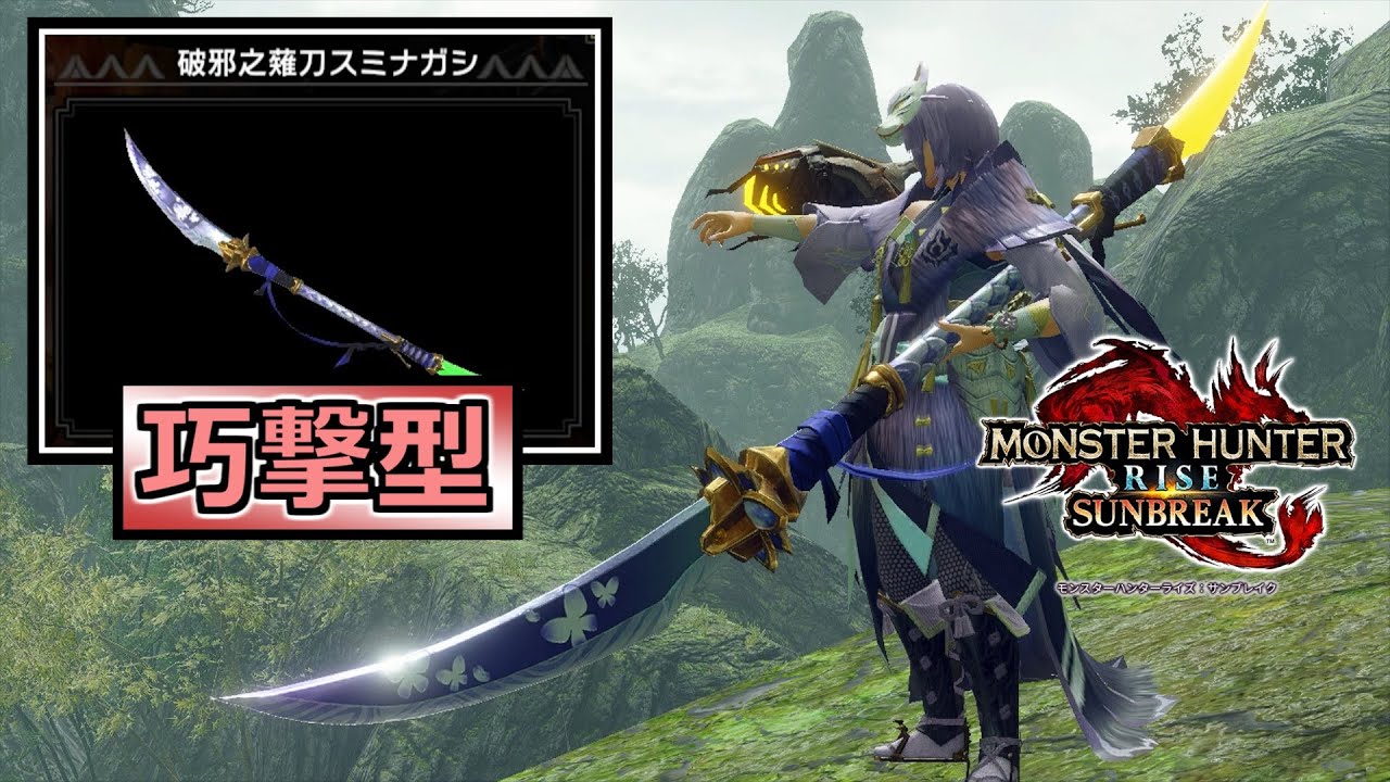 操虫棍　武器アイコン　アイコンステンド　まとめ売り 🦋━━━━━━━━━━━ 追加武器種「操虫棍」 全武器リストを公開