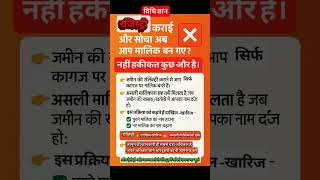#विधि ज्ञान #अधिवक्ता शशि यादव #legalawareness