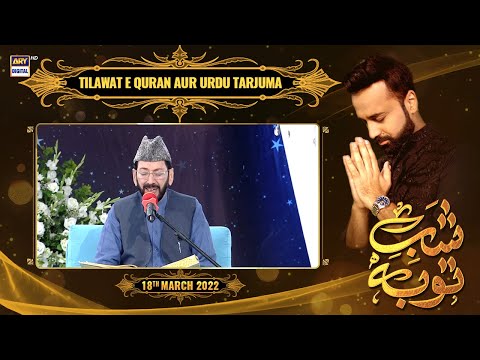 Shab-e-Tauba 2022 — Pakistani drama poster