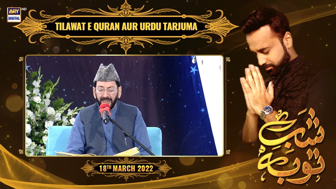 Shab-e-Tauba 2022