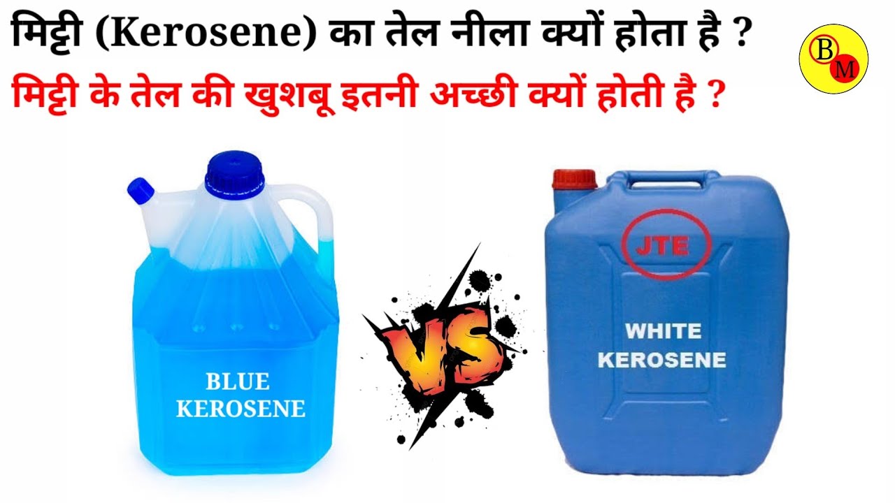Why Kerosene Is Blue In Colour Smell of Kerosene Questions Answers