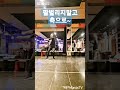 바차타230401#프레임고정축으로이동#쇼셜댄스 #bachatadance