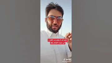 معنى كلمة مد الظل في القرآن الكريم 