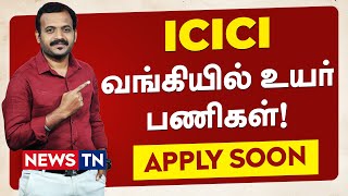 ICICI Bank Jobs | Employment | Newstn