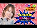 ネオアイムでペッカペカペカ無双目指します!!【GOGO!ライブ】生配信 #PR