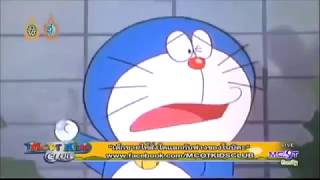โดเรม่อน Doraemon ตอน ฟางขอได้ทุกอย่าง