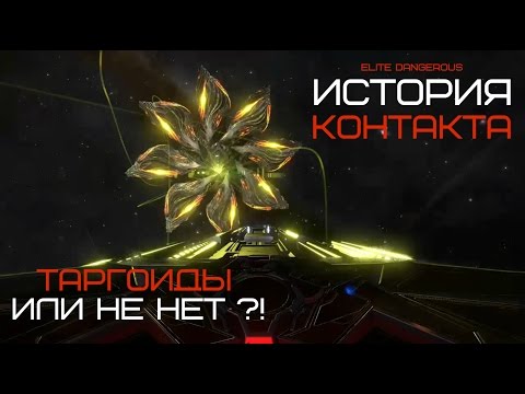 Video: Første Kontakt Er Endelig Blevet Skabt I Elite: Dangerous