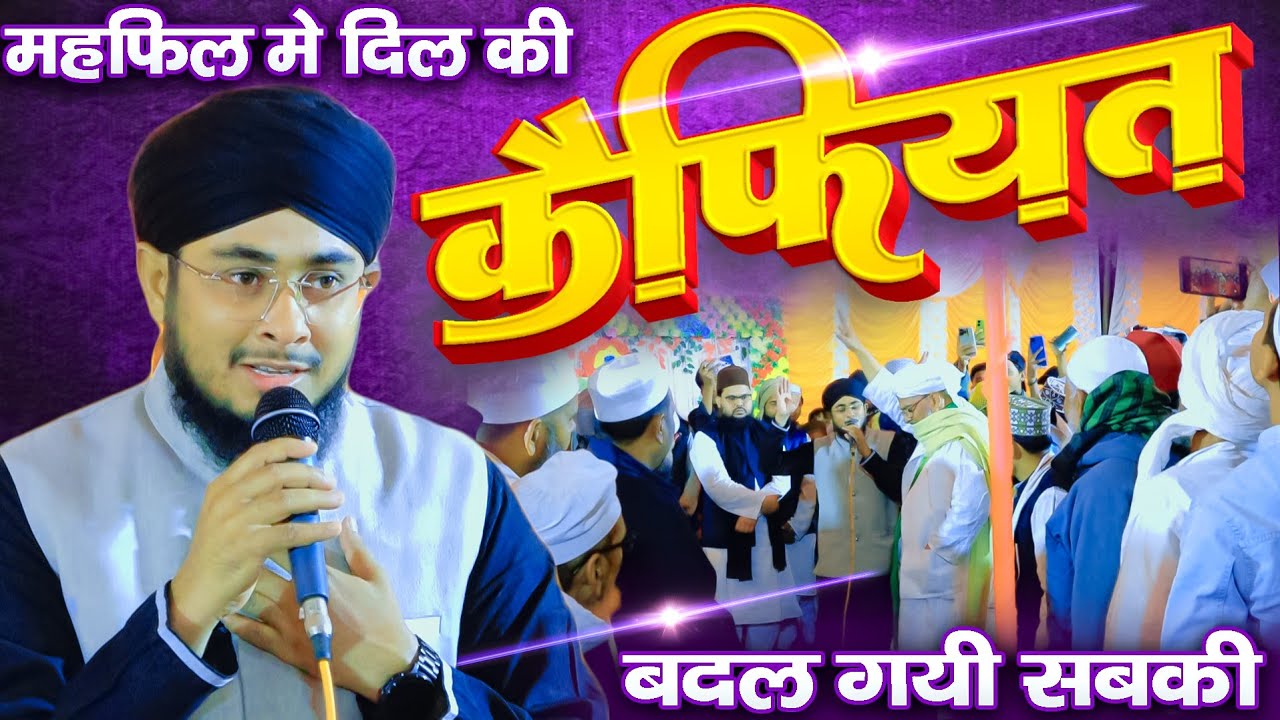 Mahboob Zafar Dehlvi New Kalam 2025 | Urs Syedain 2025 | Jahangeer Nagar Fatehpur 