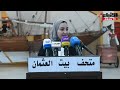 متحف بيت العثمان يحتضن المقتنيات الأثرية لوزارة المواصلات