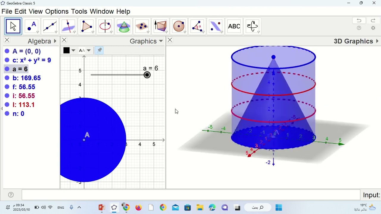 حجم الاسطوانة