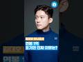 김대호 연봉 1억 포기한 진짜 이유는?